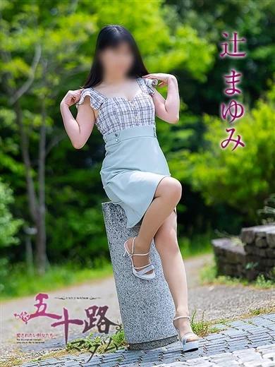 辻まゆみ プロフィール画像