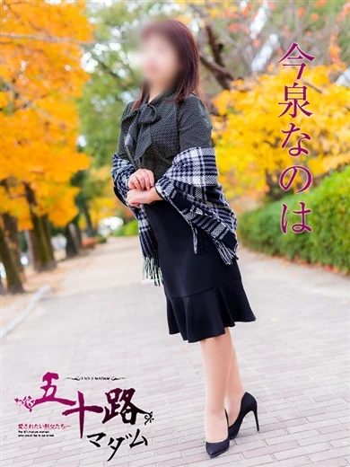 今泉なのは プロフィール画像