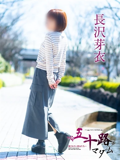 長沢芽衣 プロフィール画像