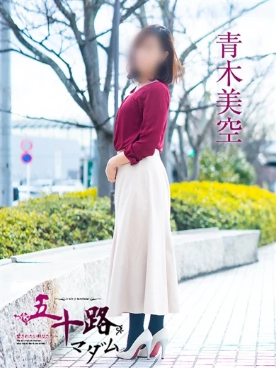 青木美空 プロフィール画像