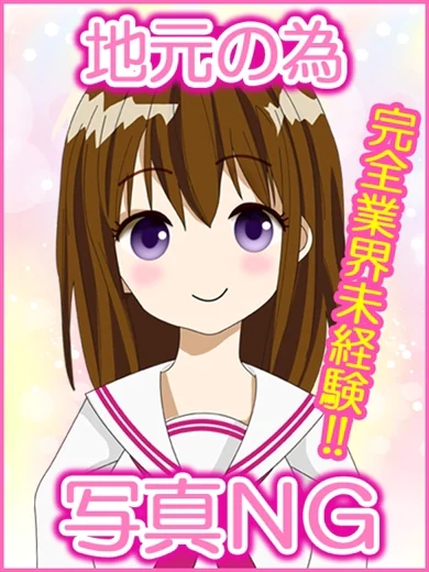 かな☆巨乳地元未経験 プロフィール画像