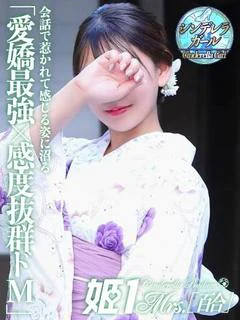 森川 セナ -[百合]-