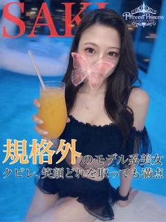 さき