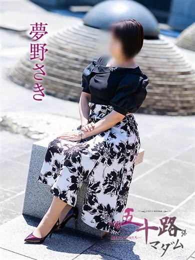 夢野さき プロフィール画像