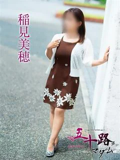 稲見美穂