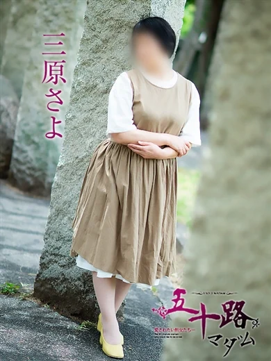 三原さよ プロフィール画像
