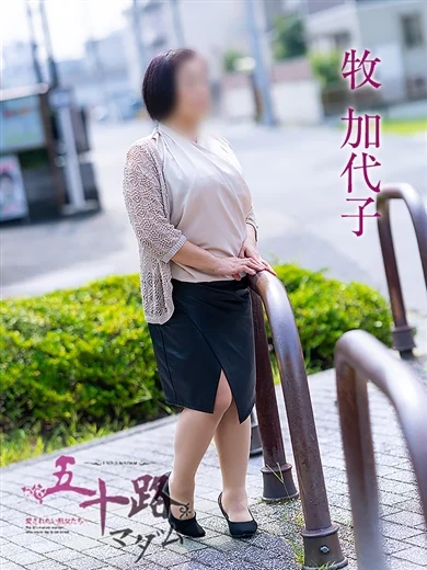牧加代子 プロフィール画像