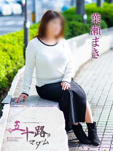 葉瀬まき プロフィール画像