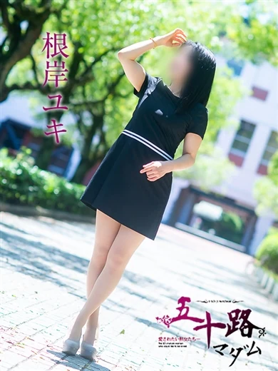 根岸ユキ プロフィール画像