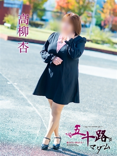 高柳杏 プロフィール画像