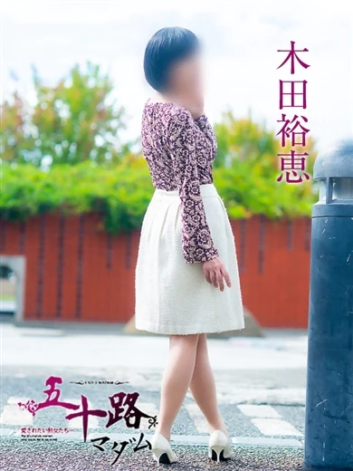 木田裕恵 プロフィール画像