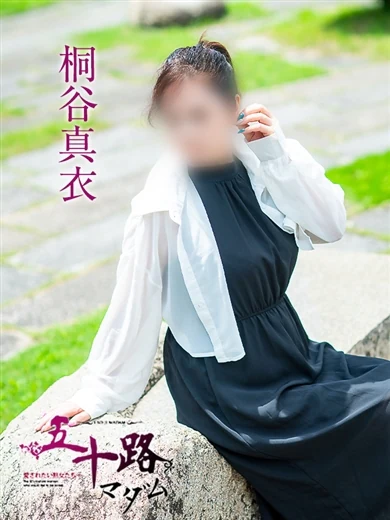 桐谷真衣 プロフィール画像