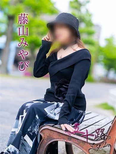 藤山みやび プロフィール画像