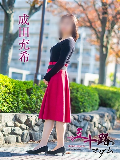 成田充希 プロフィール画像