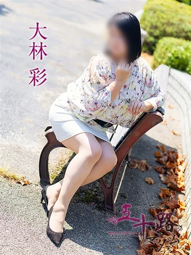 大林彩 プロフィール画像