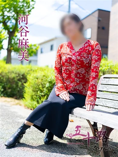 河谷麻美 プロフィール画像