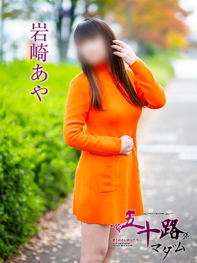 岩崎あや プロフィール画像