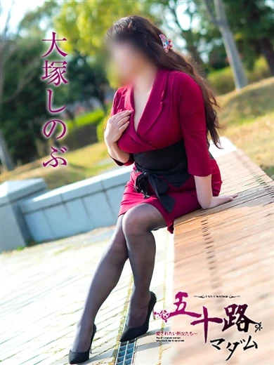 大塚しのぶ プロフィール画像
