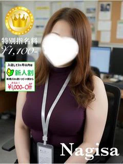 なぎさ【GOLDcourse】
