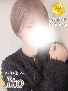 いと