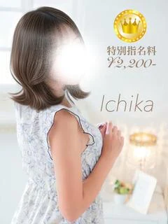 一華