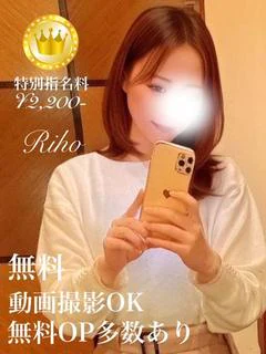里穂