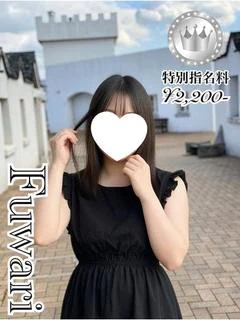 ふわり