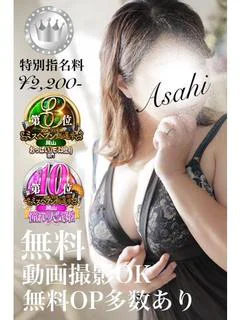 旭