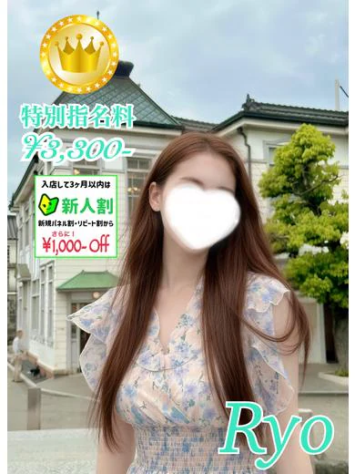 りょう プロフィール画像