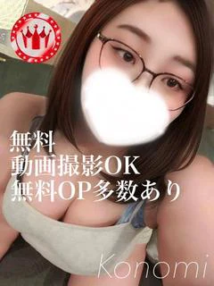 このみ