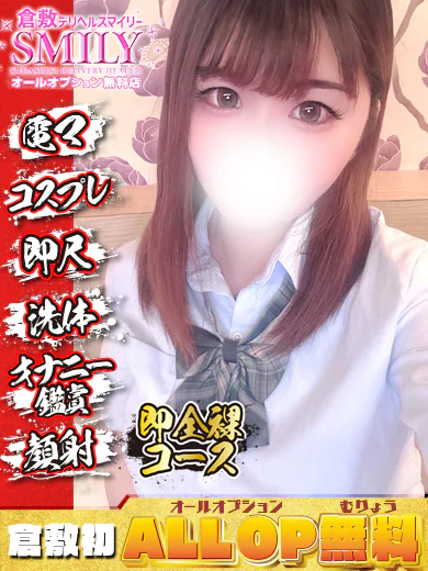 ゆず☆美巨乳パイパン清楚系 プロフィール画像