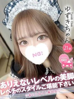ゆずき