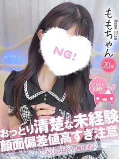 もも