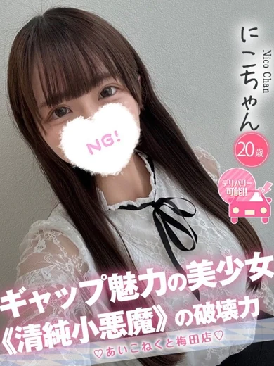 にこ プロフィール画像