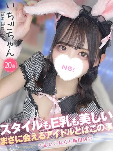 いちご プロフィール画像