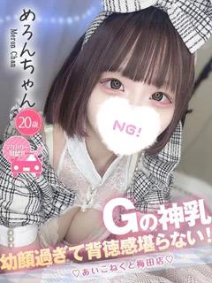 めろん