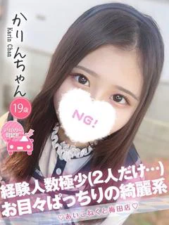 かりん