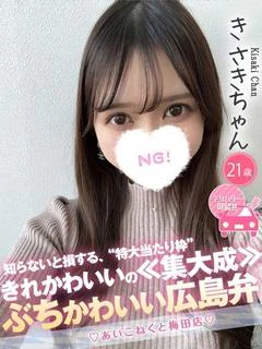 きさき