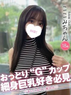 ここみ