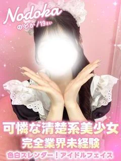 のどか