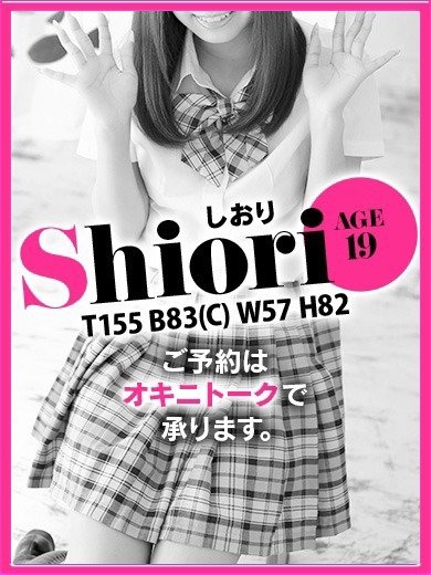 しおり プロフィール画像