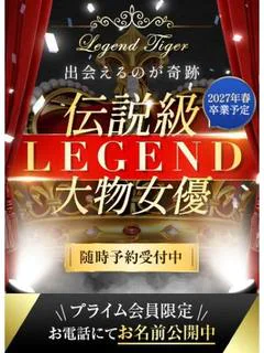 奇跡の大物女優