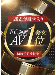 FC動画AV一位美女