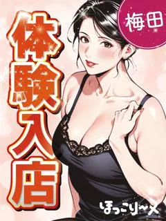 体験入店1 プロフィール画像
