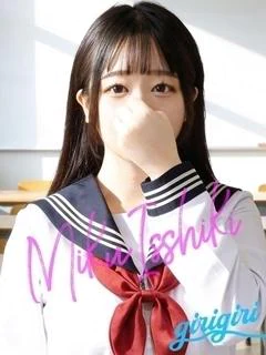 一色 みく
