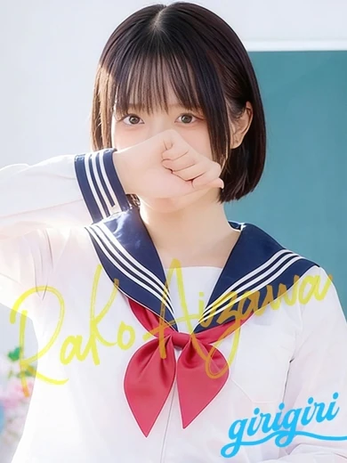 愛沢 らこ プロフィール画像