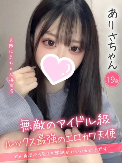 ありさ プロフィール画像