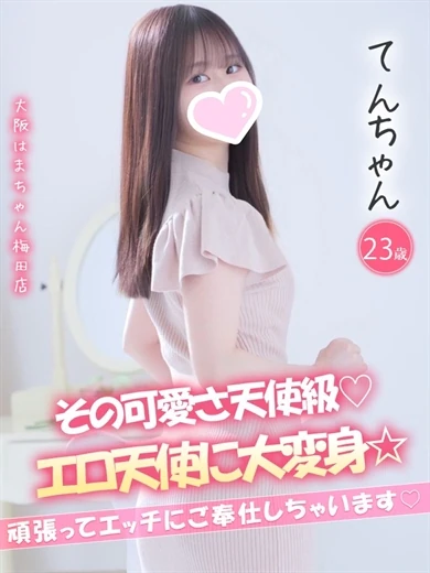 てん プロフィール画像