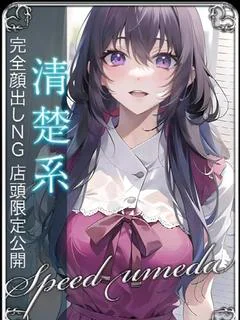 れみ
