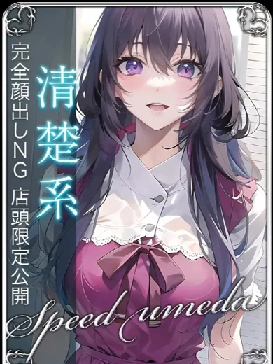れみ プロフィール画像